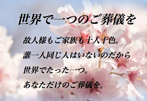 葬儀屋ゆいまーる、お客様の声